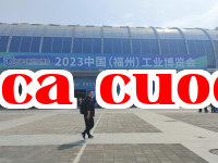 Triển lãm Công nghiệp Phúc Châu 2023 3